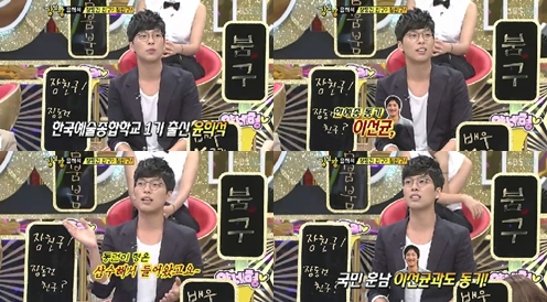 ⓒ출처=SBS '강심장' 방송 화면