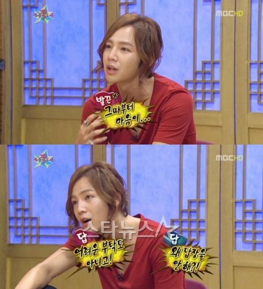 ⓒ사진=MBC '황금어장' 방송화면 캡처
