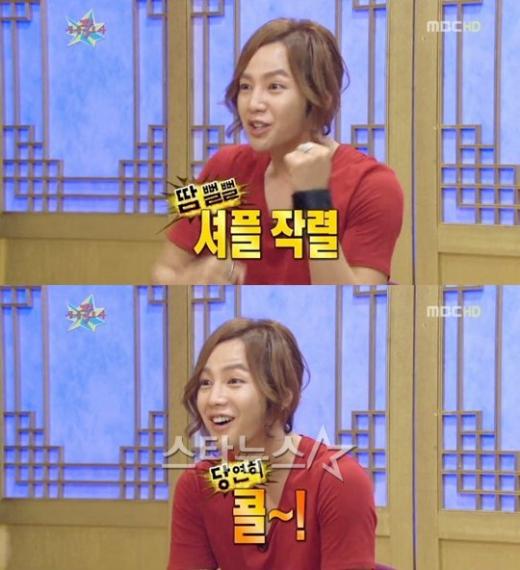 ⓒ사진=MBC '황금어장' 방송화면 캡처
