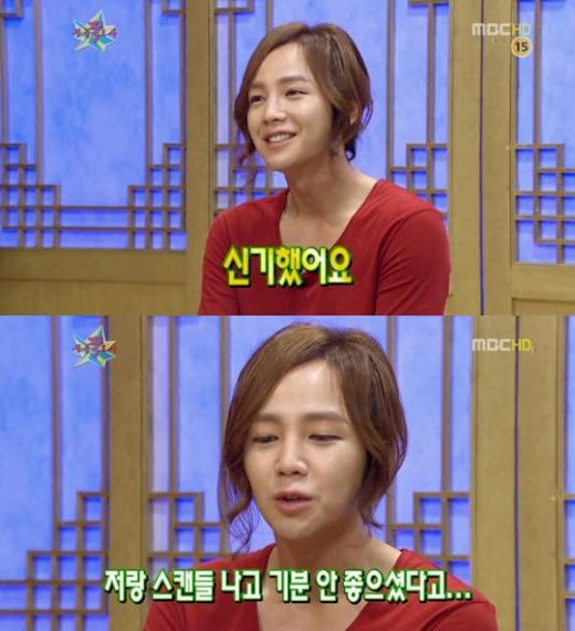 ⓒ사진=MBC '황금어장' 방송화면 캡처