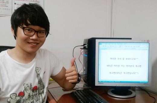 '애정남' 최효종 ⓒ출처= 온라인 커뮤니티 게시판