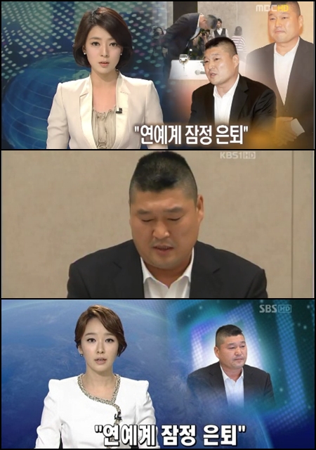 (위부터)MBC '뉴스데스크', KBS 1TV '9시 뉴스', SBS '8뉴스' 보도 화면 