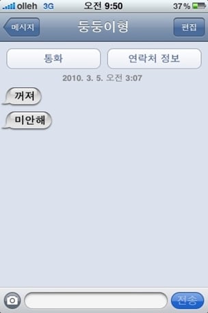 ⓒ출처= 미르 트위터