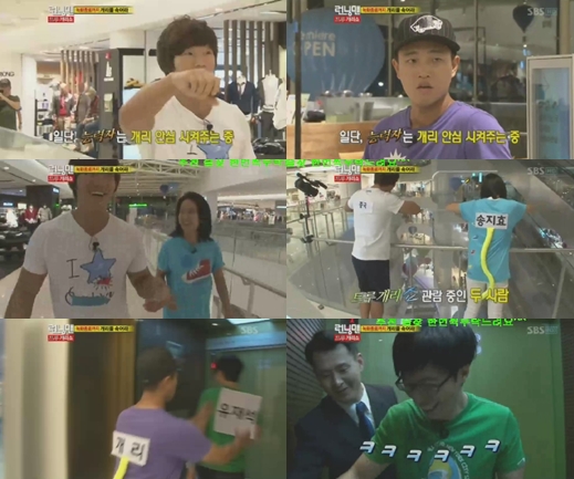 ⓒ출처= SBS '런닝맨' 방송 화면