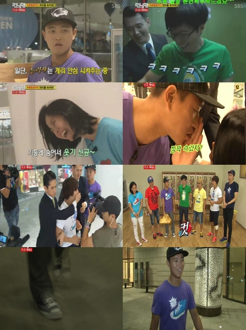 ⓒ출처= SBS '런닝맨' 방송 화면