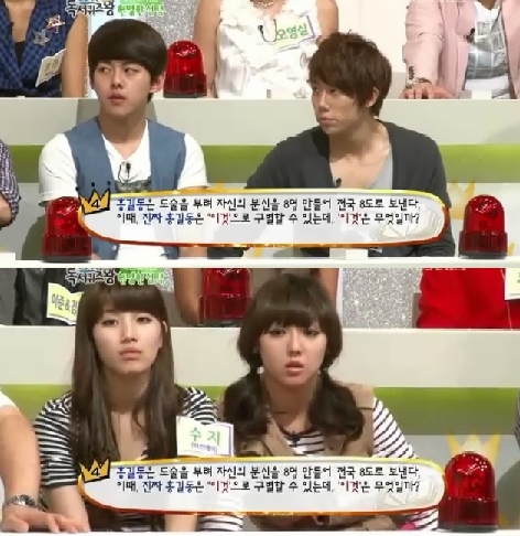 ⓒ사진=KBS 2TV '신통방송 독서퀴즈왕' 방송화면 캡처