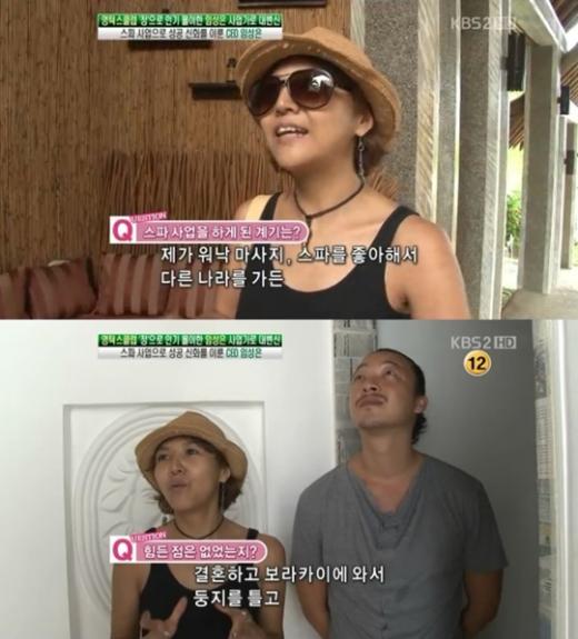 ⓒ사진=KBS 2TV '여유만만' 방송화면 캡처