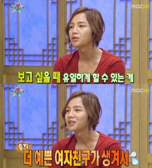 ⓒ사진=MBC '황금어장' 방송화면 캡처