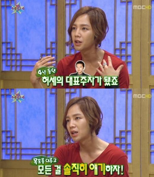 ⓒ사진=MBC '황금어장' 방송화면 캡처