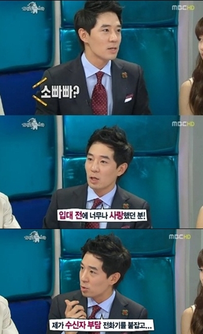 붐 ⓒ사진=MBC '황금어장-라디오스타' 방송화면 