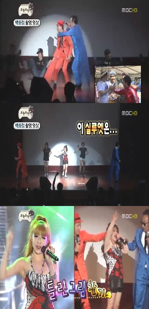 ⓒ사진=MBC '무한도전' 방송화면 