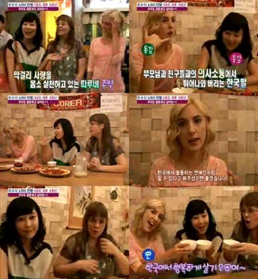 ⓒ사진=MBC '기분 좋은 날' 방송화면 캡처