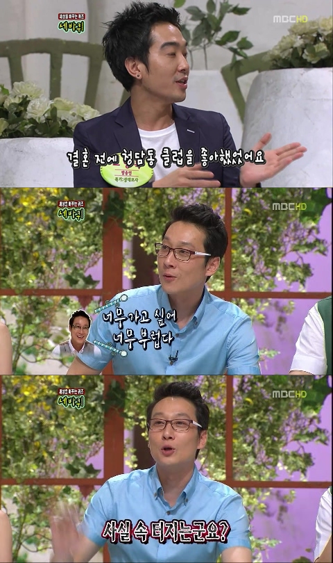 ⓒ'세바퀴' 영상 캡처