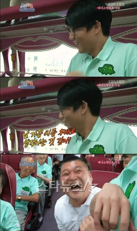 ⓒ'1박 2일' 캡처
