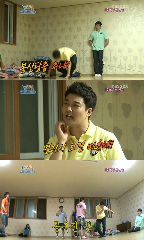ⓒ'1박2일' 영상 캡처