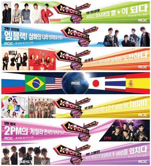 MBC '커버댄스 페스티벌 K-POP 로드쇼 40120' 포스터 ⓒ사진=MBC 제공 