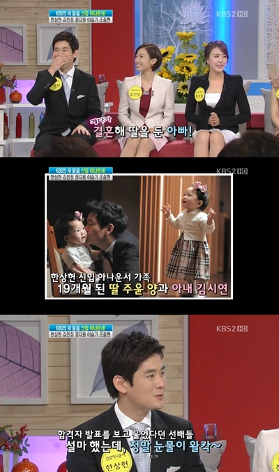 ⓒ화면캡처= KBS 2TV '여유만만'