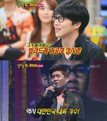ⓒ출처= SBS '강심장' 방송 화면