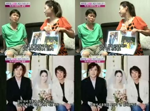 ⓒ화면캡처= MBC '기분 좋은 날'