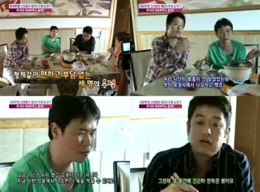 ⓒ화면캡처= MBC '기분 좋은 날'