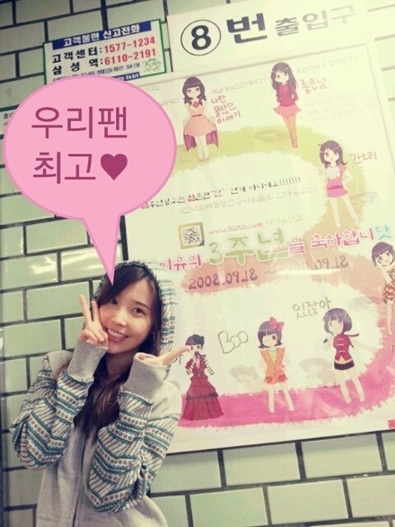 ⓒ출처= 온라인 커뮤니티 게시판, 아이유 공식 팬카페 유애나
