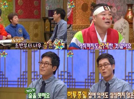 ⓒ화면캡처= MBC '황금어장-무릎팍도사'