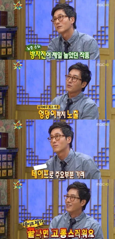 ⓒ화면캡처= MBC '황금어장-무릎팍도사'
