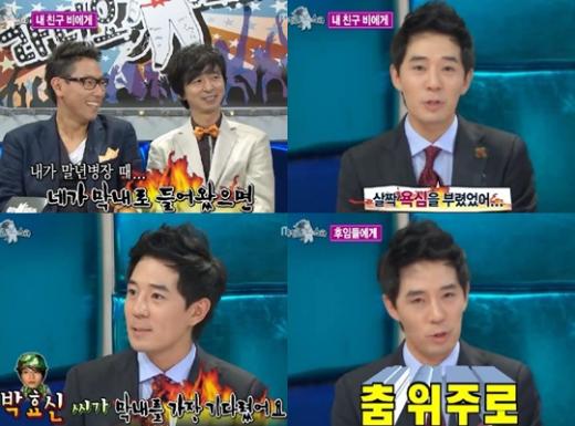ⓒ화면캡처= MBC '황금어장-라디오스타'