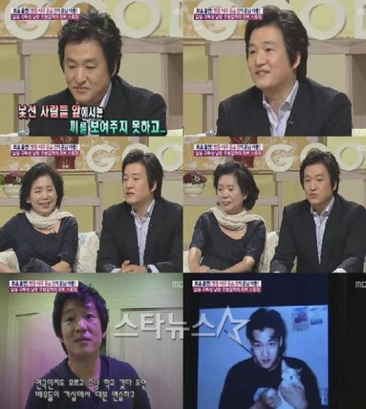 ⓒ사진=MBC '기분 좋은 날' 방송화면 캡처