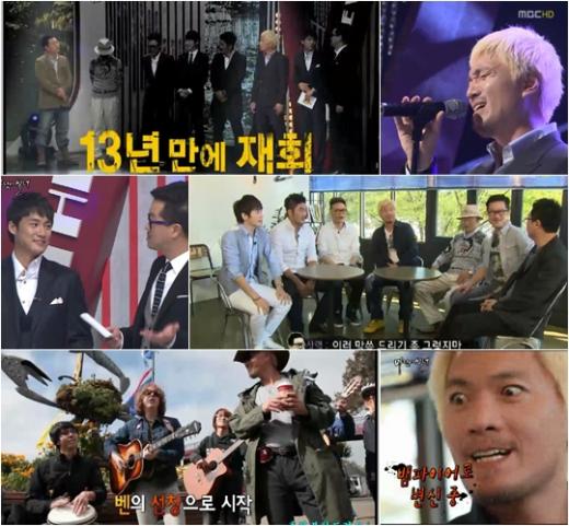 ⓒ사진=MBC '우리들의 일밤-바람에 실려' 방송 화면 