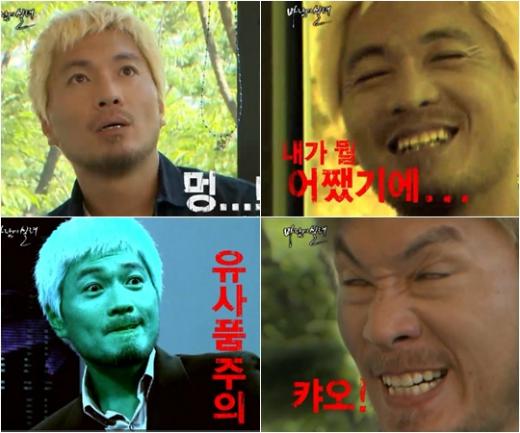 ⓒ사진=MBC '우리들의 일밤-바람에 실려' 방송 화면