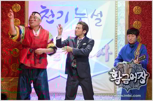 ⓒ사진=MBC '황금어장' 홈페이지 