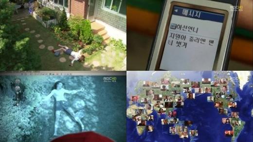 ⓒ'하이킥3' 영상 캡처
