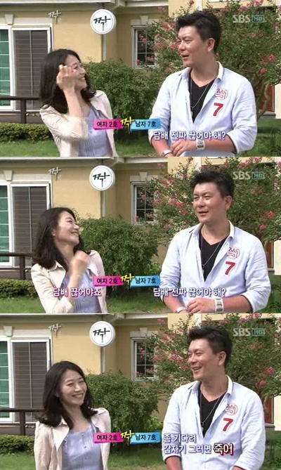 ⓒ화면캡처= SBS '짝'