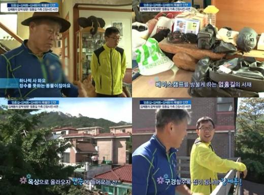 ⓒ화면캡처= SBS '좋은 아침'