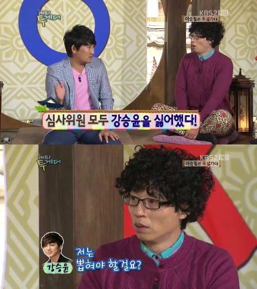 ⓒ'해피투게더3' 영상 캡처