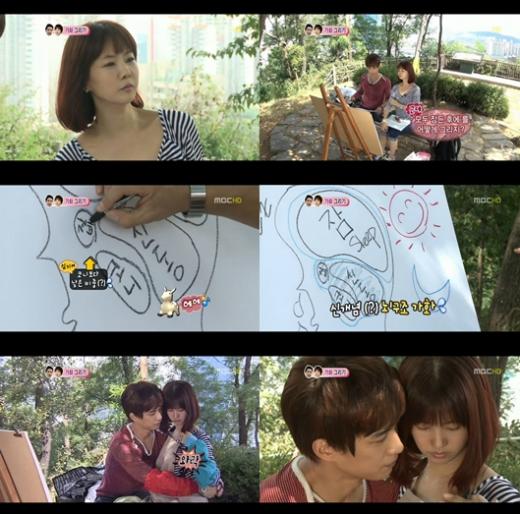ⓒ출처= MBC 예능프로그램 '우리결혼했어요' 방송 화면