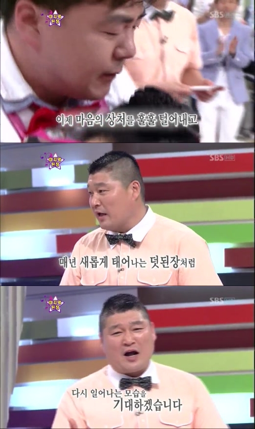 ⓒ'놀라운 대회 스타킹' 영상 캡처