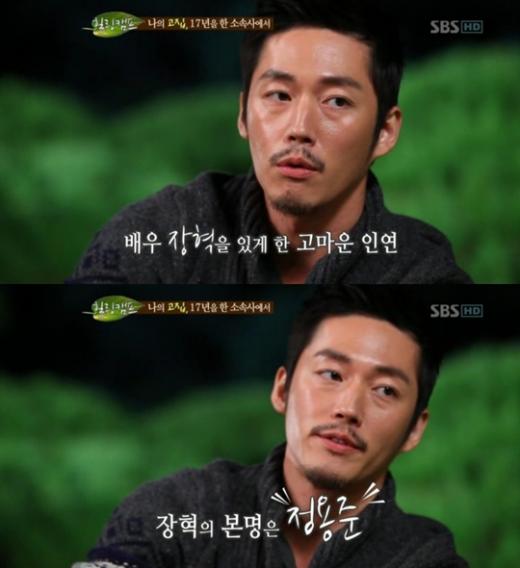 ⓒ사진=SBS '힐링캠프, 기쁘지 아니한가' 방송화면 캡처
