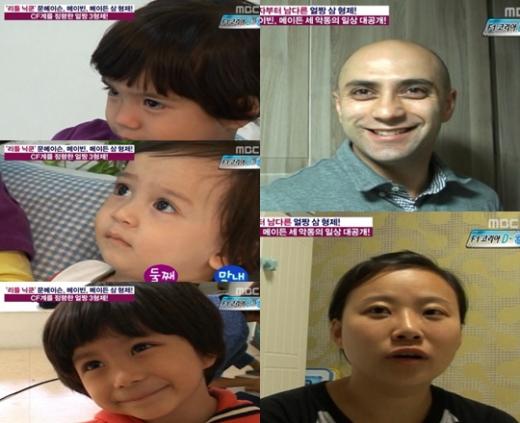 (왼쪽 위부터 시계방향) 문메이빈 아빠 엄마 문메이슨 문메이든 ⓒ화면캡처= MBC '기분 좋은 날'