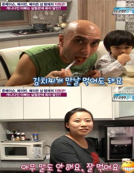 ⓒ화면캡처= MBC '기분 좋은 날'