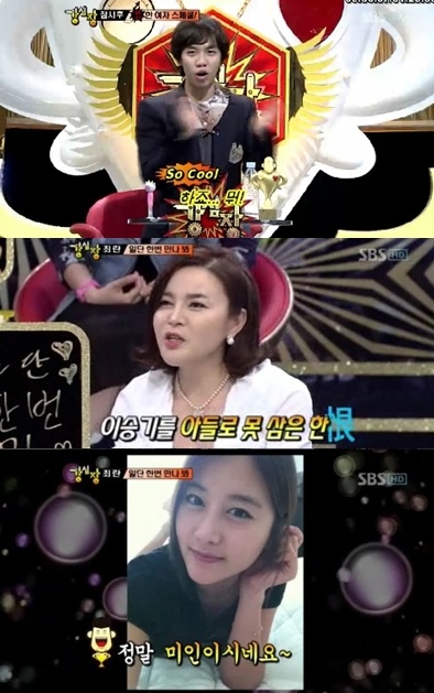 ⓒ출처= SBS 예능프로그램 '강심장' 방송 화면