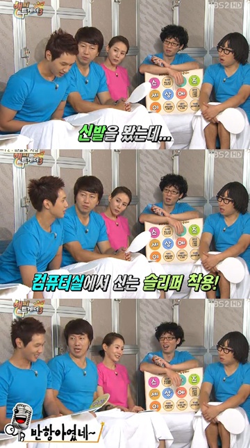 ⓒ화면캡처= KBS 2TV '해피투게더3'