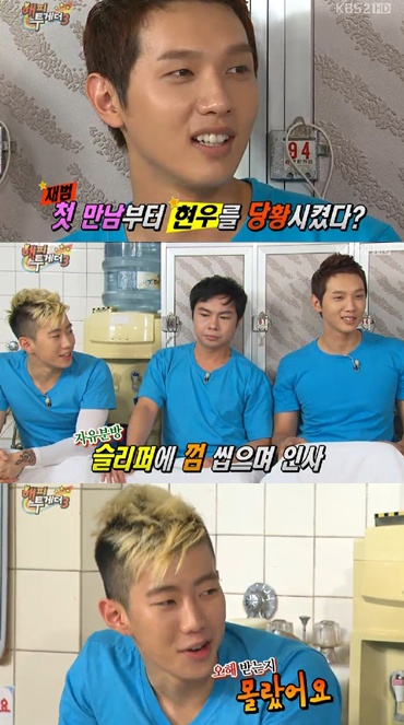 ⓒ화면캡처= KBS 2TV '해피투게더3'