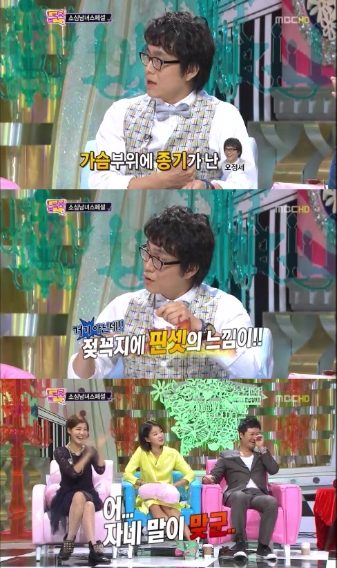 ⓒ'놀러와' 영상 캡처