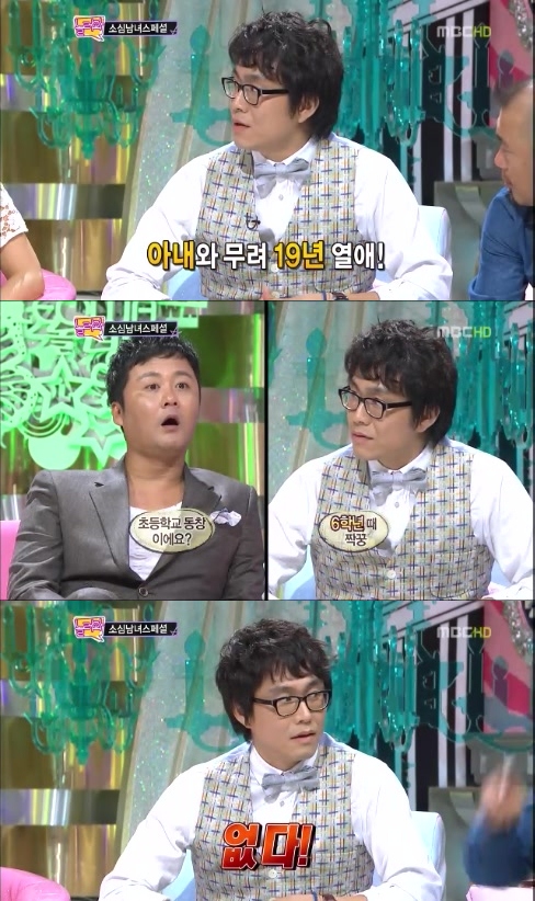 ⓒ'놀러와' 영상 캡처