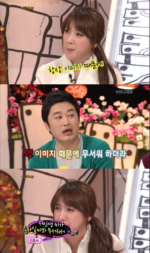 <17일 방송된 KBS 2TV '안녕하세요' 캡처>