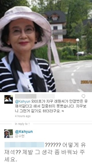 작가 김수현(위)과 트위터 내용 화면캡처 ⓒ출처= 김수현 트위터