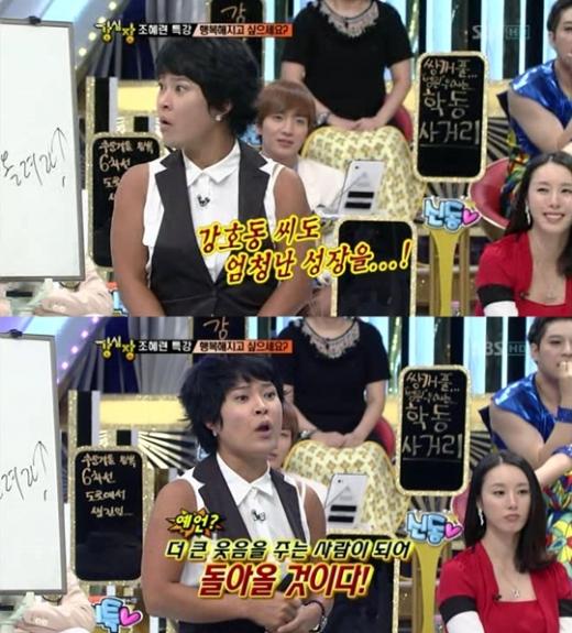 ⓒ사진=SBS '강심장' 방송화면 캡처