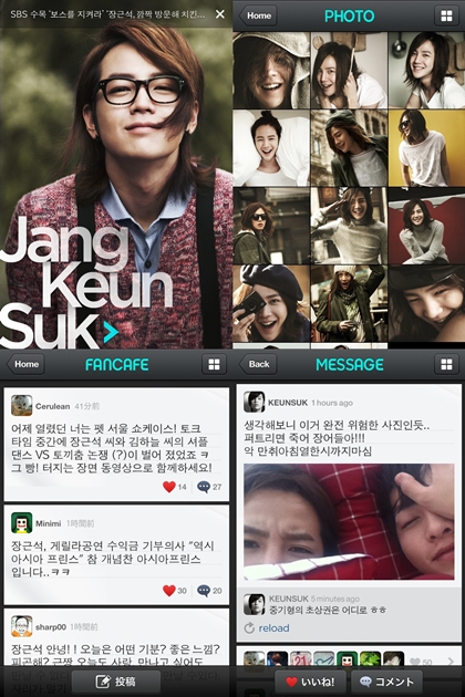 장근석 공식어플 ⓒ사진=트리제이컴퍼니 제공 